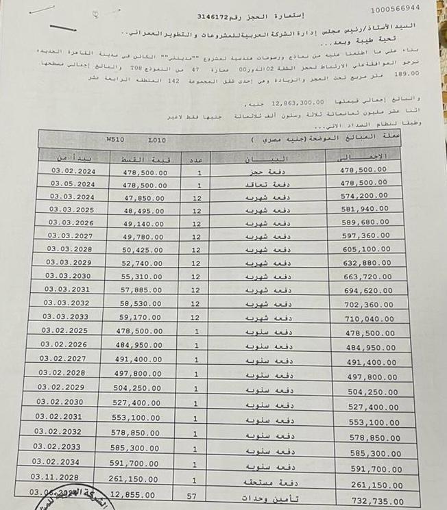 شقة فى مدينتى  189 م2 بحري و قبلي للبيع تقسيط كود 53957