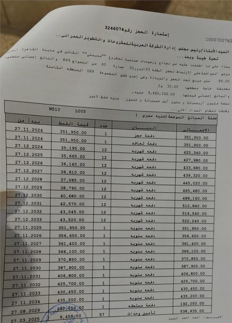 شقة فى مدينتى  84 م2 بحري وشرقي للبيع تقسيط كود 53977