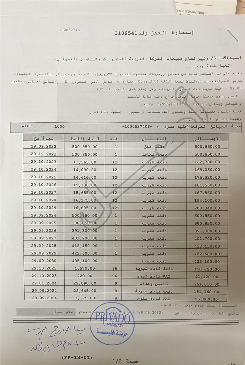 شقة فى مدينتى  97 م2 شرقى للبيع تقسيط كود 53988