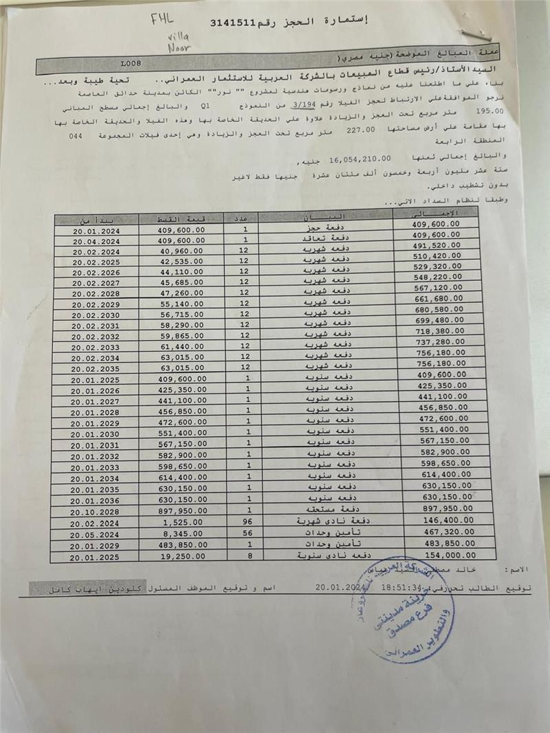 فيلا فى مشروع نور - حدائق العاصمة الادارية 227 م2 غربى للبيع تقسيط كود 54070