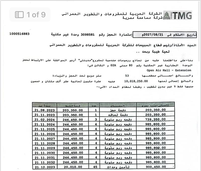 عيادة طبية فى مدينتى  53 م2 للبيع تقسيط كود 54080