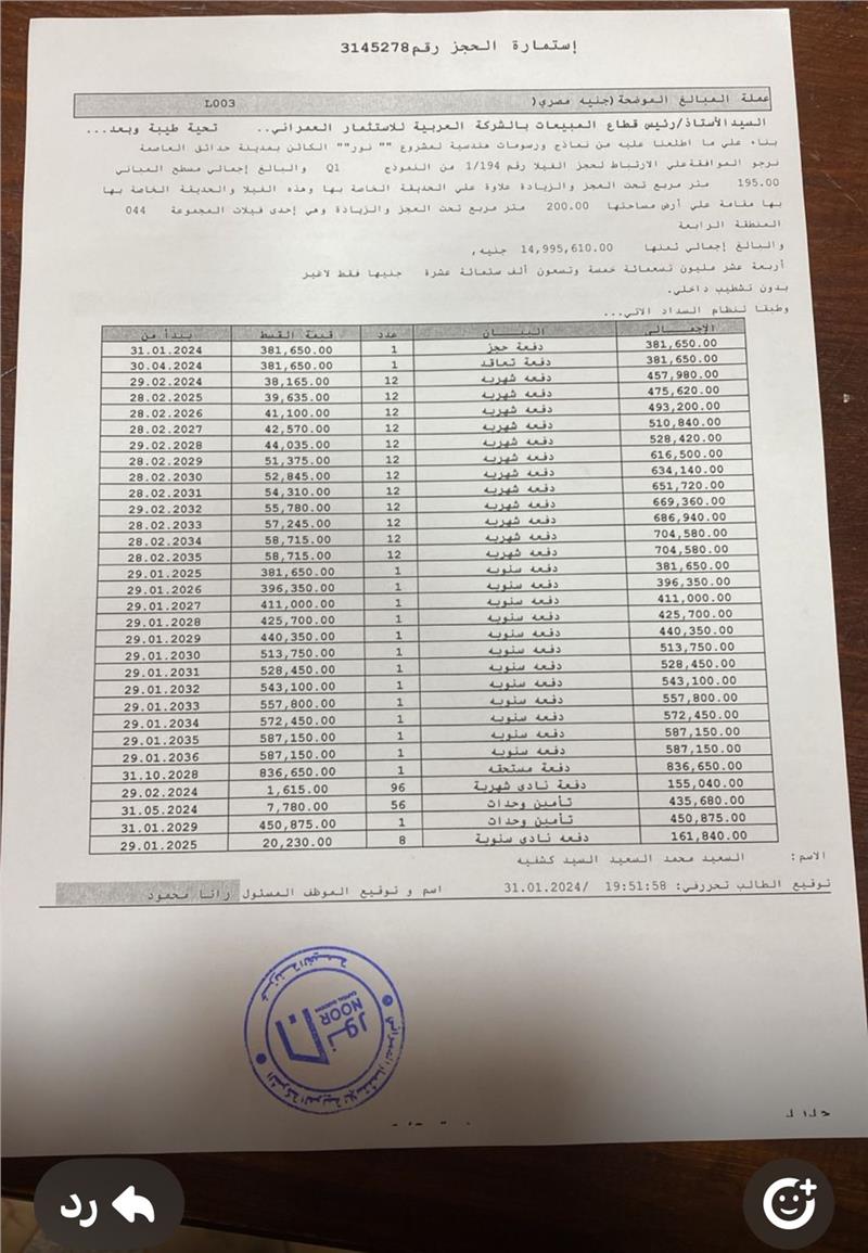 فيلا فى مشروع نور - حدائق العاصمة الادارية 200 م2 بحرى للبيع تقسيط كود 54106