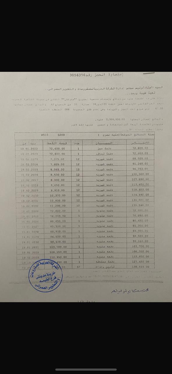 شقة فى مدينتى  61 م2 شرقى للبيع تقسيط كود 54133