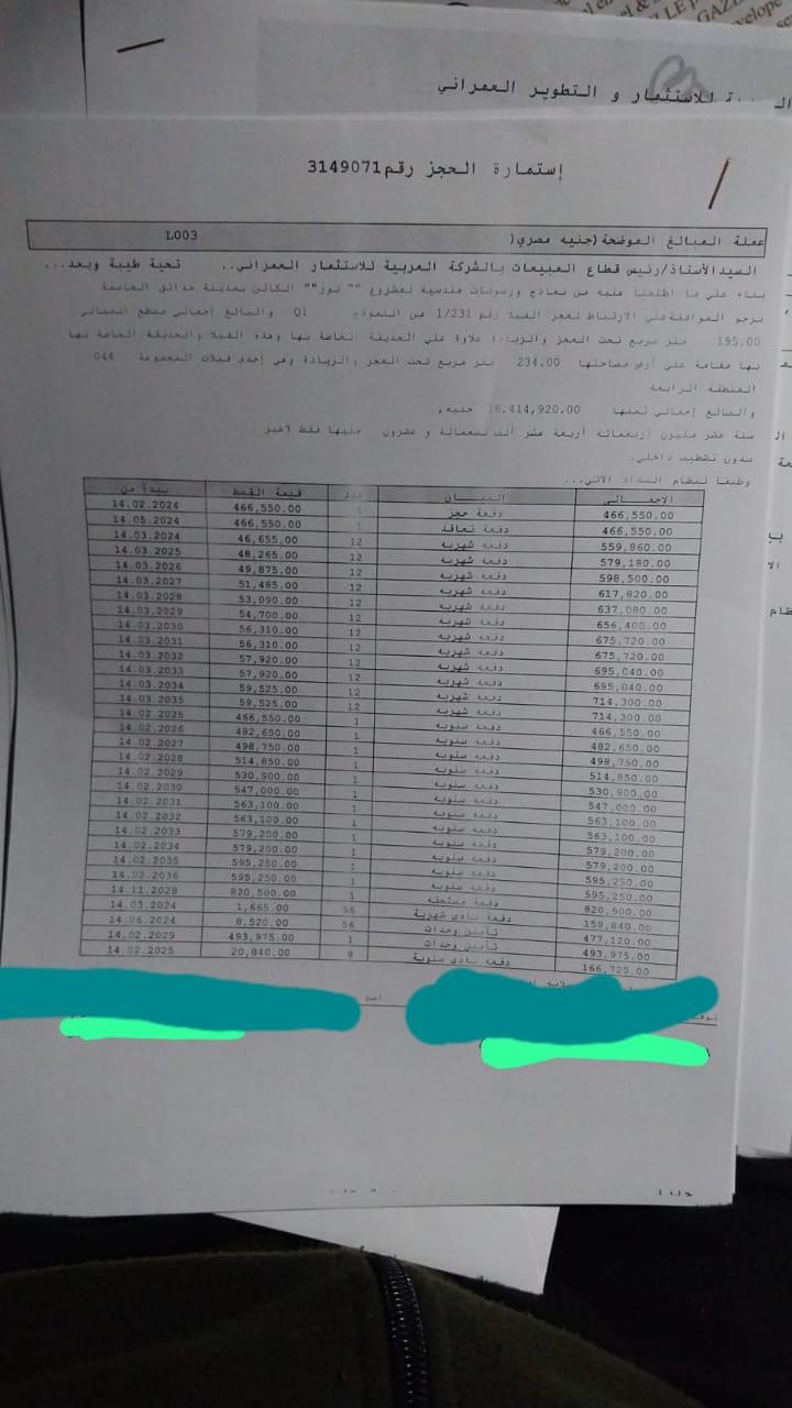 فيلا فى مشروع نور - حدائق العاصمة الادارية 234 م2 بحرى للبيع تقسيط كود 54135