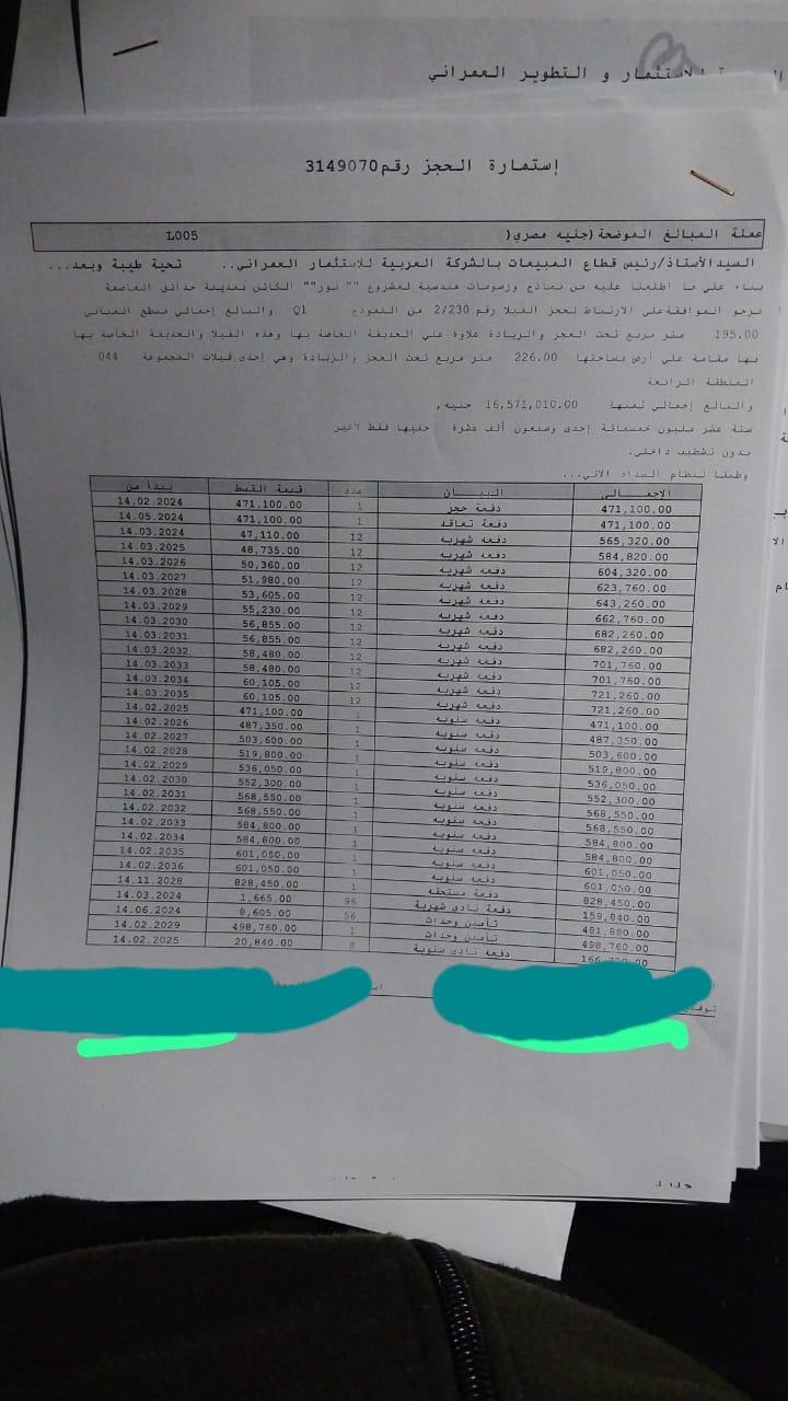 فيلا فى مشروع نور - حدائق العاصمة الادارية 226 م2 غربي وقبلي للبيع تقسيط كود 54136