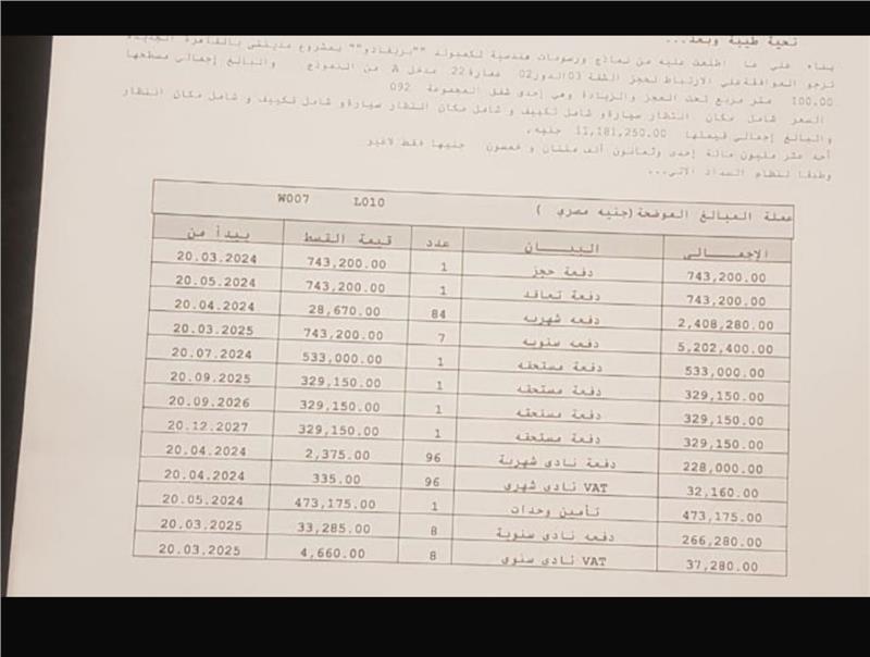 شقة فى مدينتى  100 م2 بحرى للبيع تقسيط كود 54155