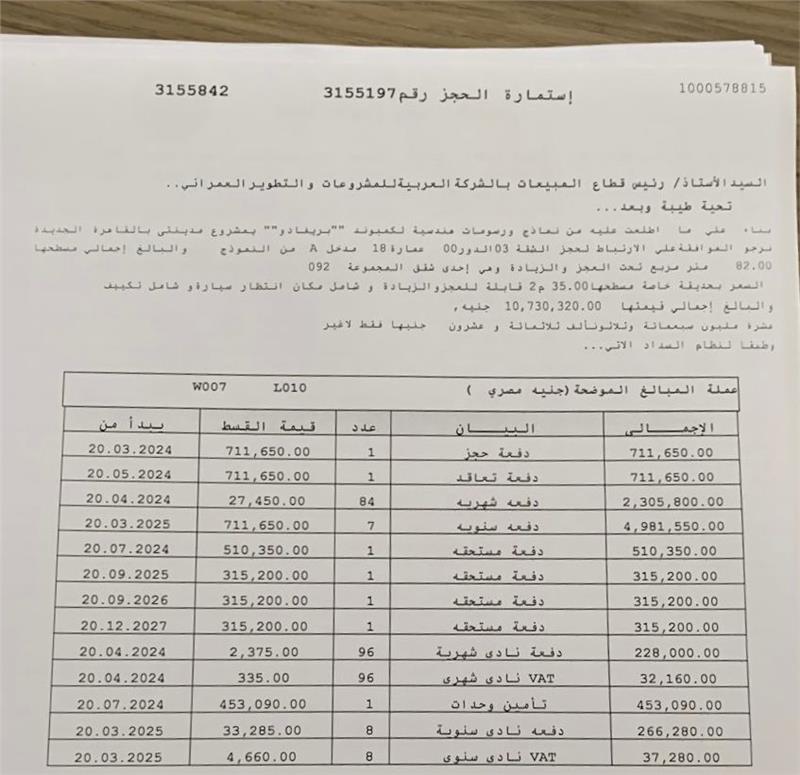 شقة فى مدينتى  82 م2 بحرى للبيع تقسيط كود 54189