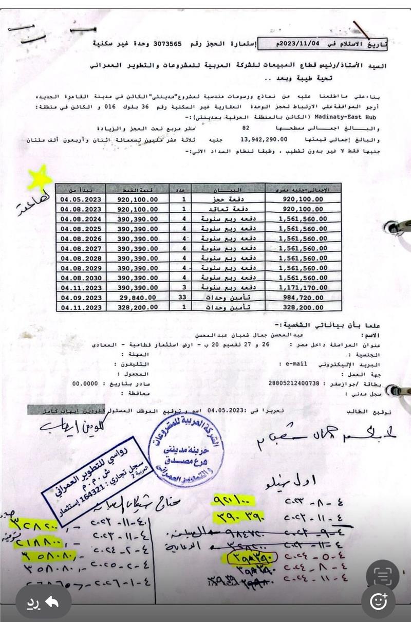 مكتب ادارى فى مدينتى  82 م2 للبيع تقسيط كود 54246
