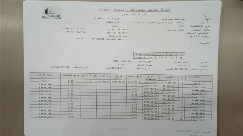 شقة فى مدينتى  204 م2 بحري وشرقي للبيع تقسيط كود 54454