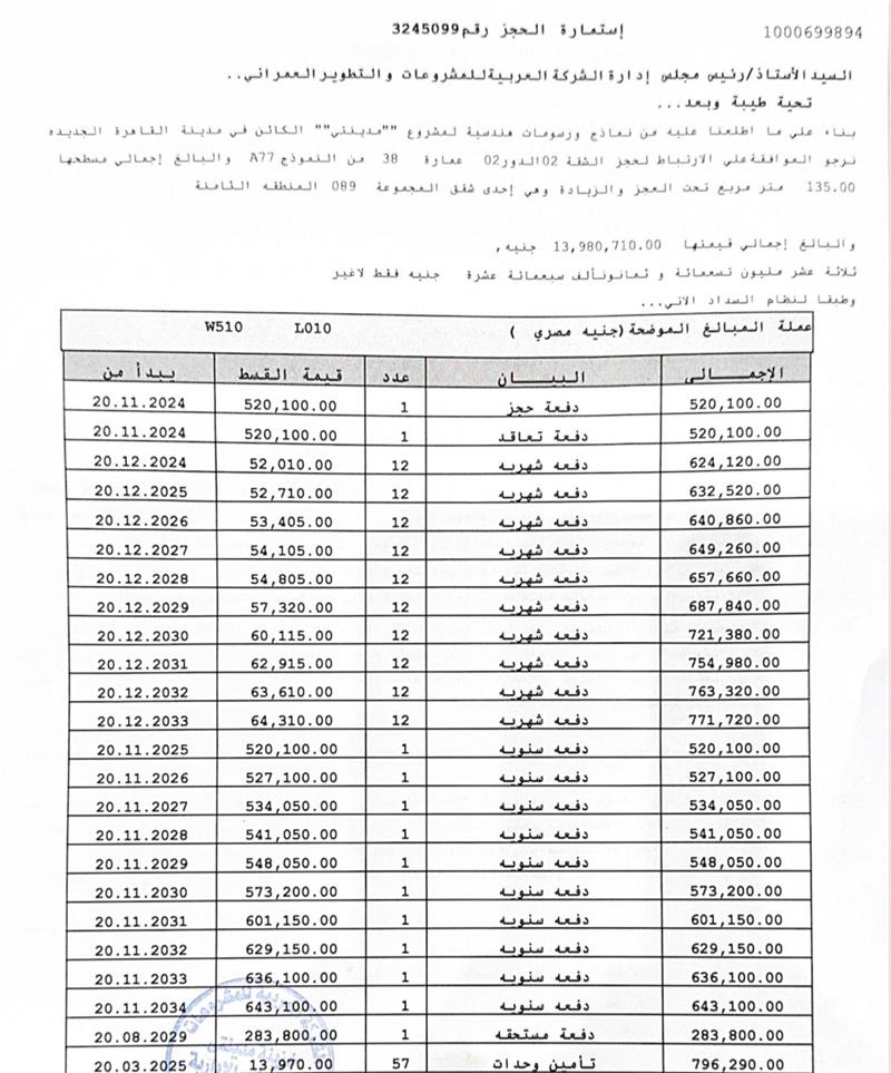 شقة فى مدينتى  135 م2 بحرى للبيع تقسيط كود 54473