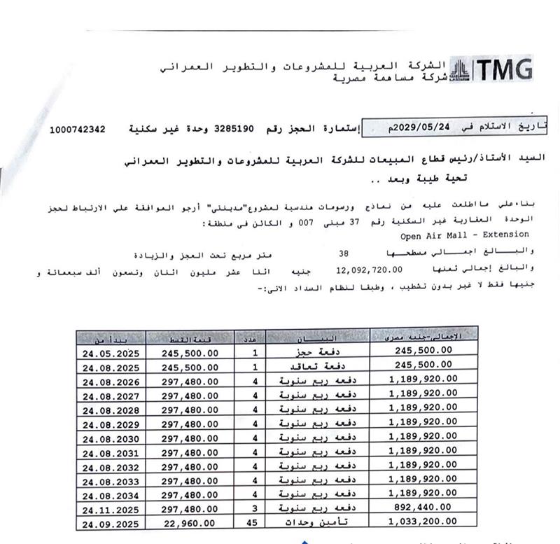 عيادة طبية فى مدينتى  38 م2 بحري وشرقي للبيع تقسيط كود 54549