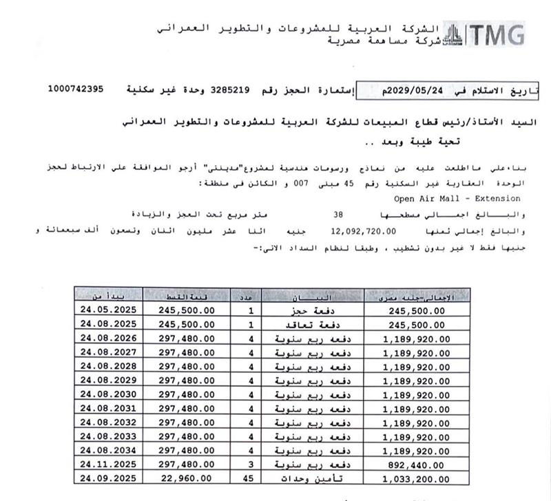 عيادة طبية فى مدينتى  38 م2 شرقي وقبلي للبيع تقسيط كود 54551