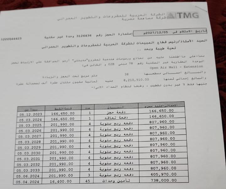 عيادة طبية فى مدينتى  38 م2 للبيع تقسيط كود 54595