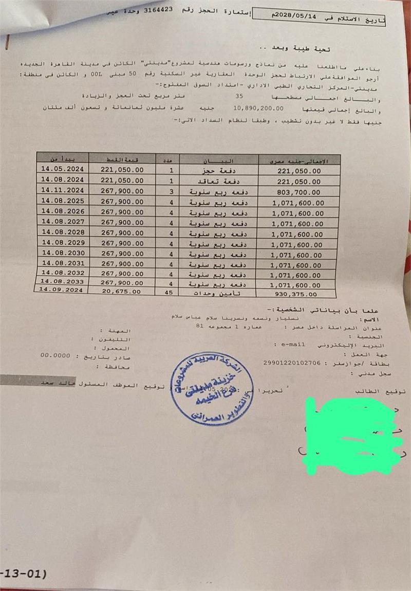 عيادة طبية فى مدينتى  35 م2 للبيع تقسيط كود 54629