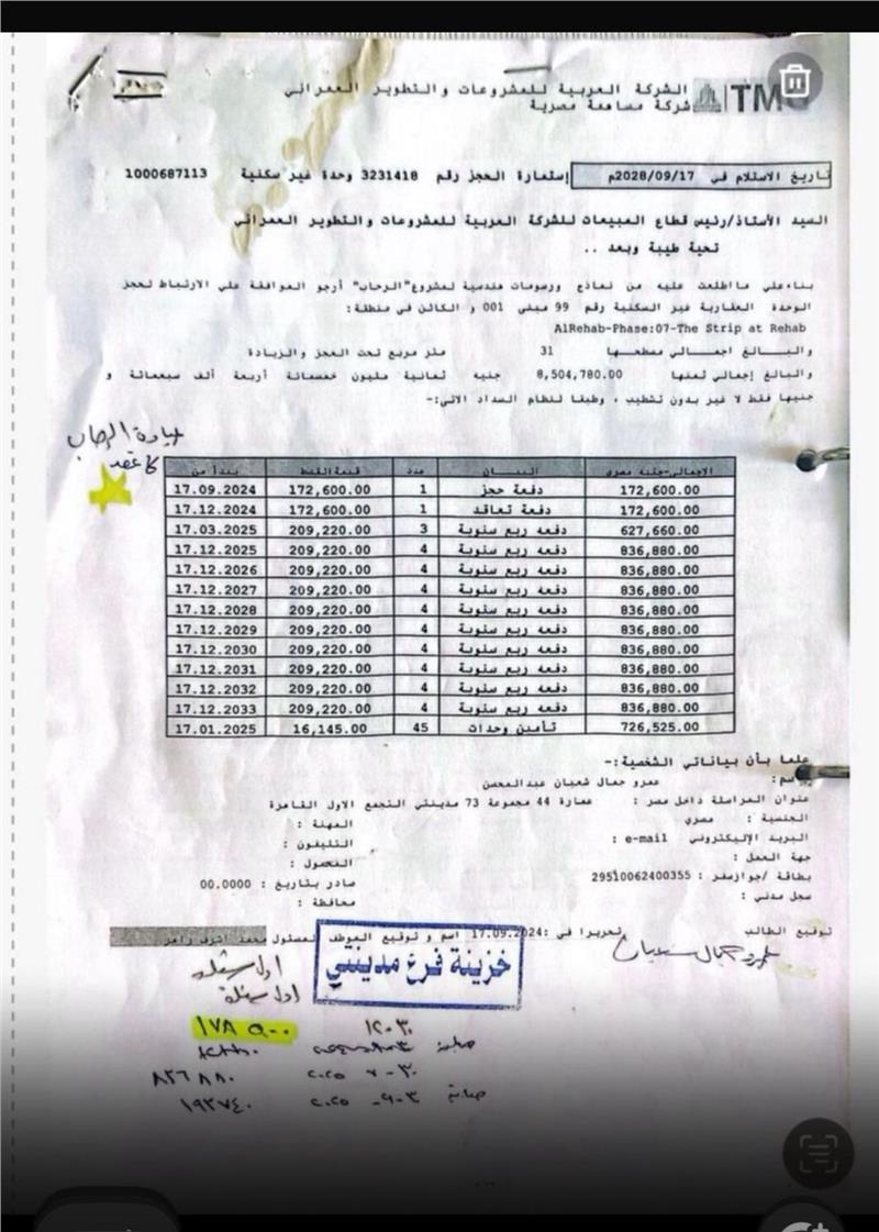 عيادة طبية فى مدينة الرحاب  31 م2 للبيع تقسيط كود 54688