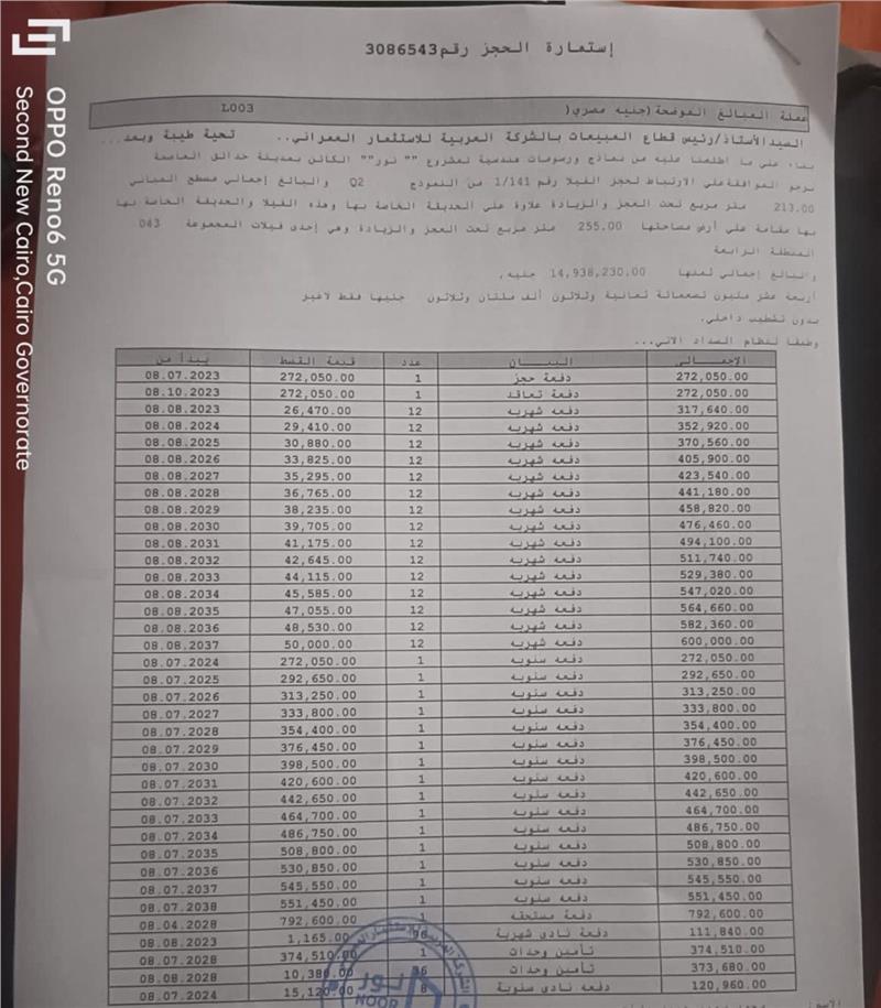 فيلا فى مشروع نور - حدائق العاصمة الادارية 255 م2 بحرى للبيع تقسيط كود 54696