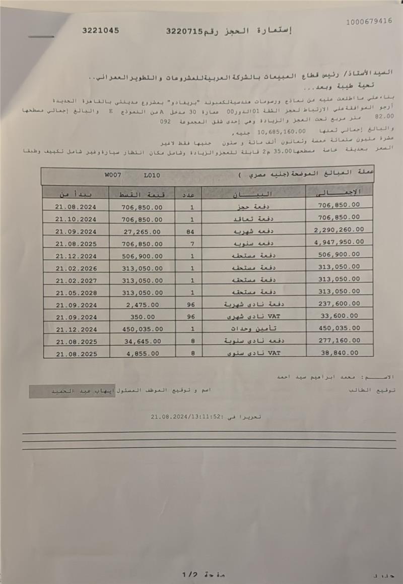 شقة فى مدينتى  82 م2 شرقى للبيع تقسيط كود 54726