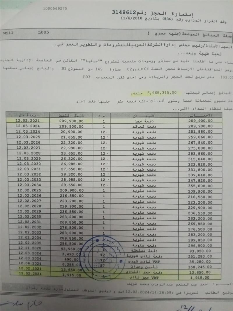 شقة فى العاصمة الادارية الجديدة 103 م2 بحرى للبيع تقسيط كود 54738