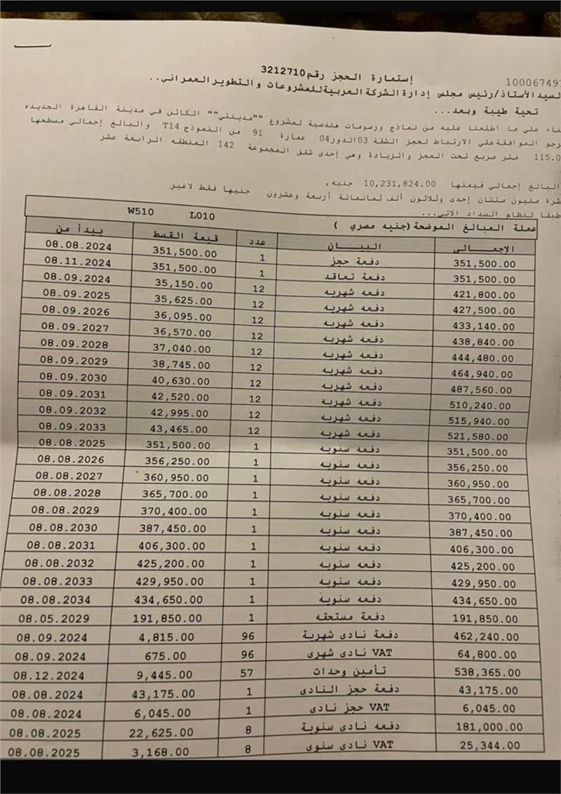 شقة فى مدينتى  115 م2 بحرى للبيع تقسيط كود 54794