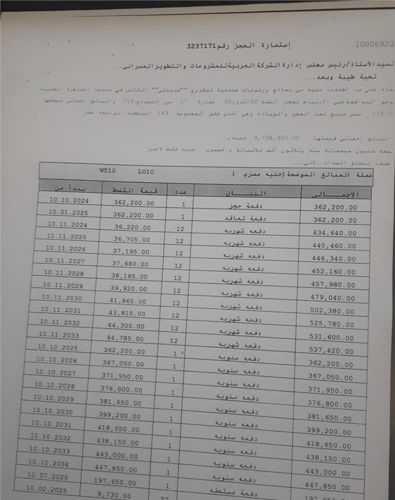 شقة فى مدينتى  116 م2 غربي وقبلي للبيع تقسيط كود 54831