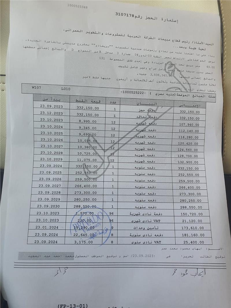 شقة فى مدينتى  63 م2 بحرى للبيع تقسيط كود 54873