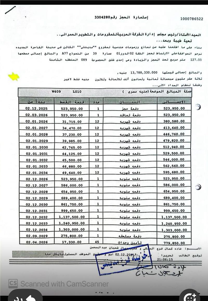 شقة فى مدينتى  127 م2 بحرى للبيع تقسيط كود 54894