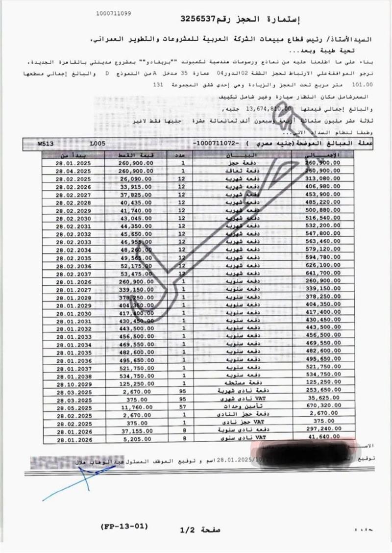 شقة فى مدينتى  101 م2 قبلى للبيع تقسيط كود 54937