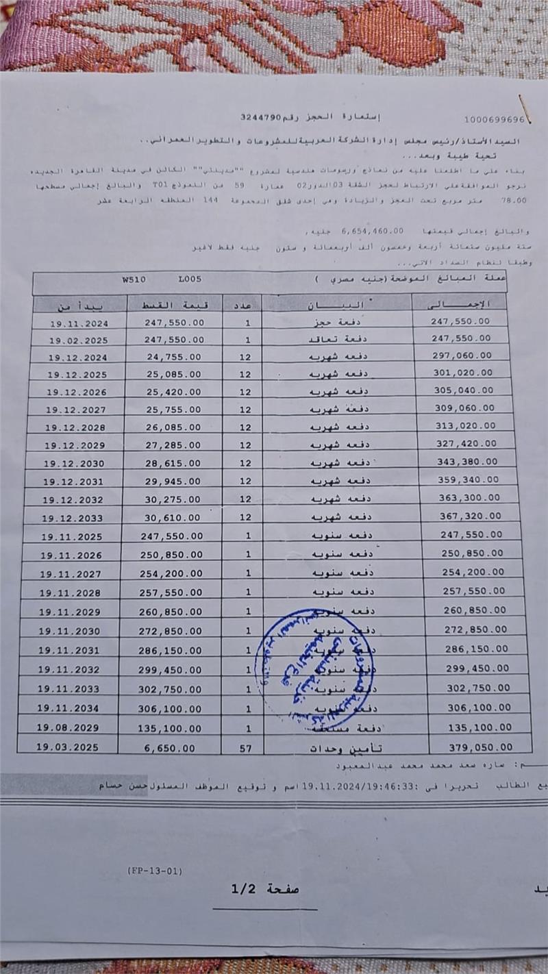 شقة فى مدينتى  80 م2 بحري وغربي للبيع تقسيط كود 54969