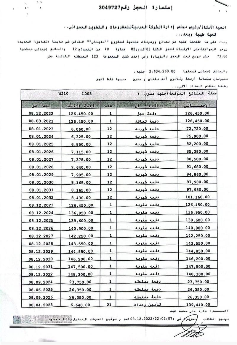 شقة فى مدينتى  73 م2 بحرى للبيع تقسيط كود 55047