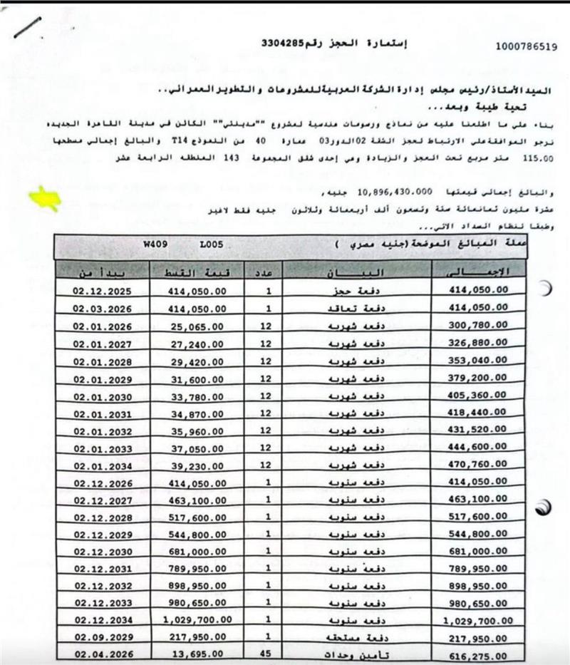شقة فى مدينتى  115 م2 بحري وغربي للبيع تقسيط كود 55077