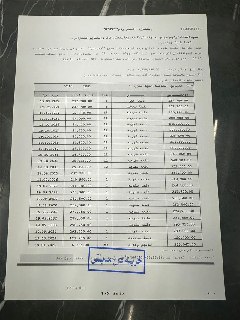 شقة فى مدينتى  69 م2 شرقى للبيع تقسيط كود 55114