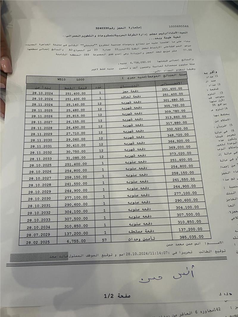 شقة فى مدينتى  77 م2 شرقى للبيع تقسيط كود 55120