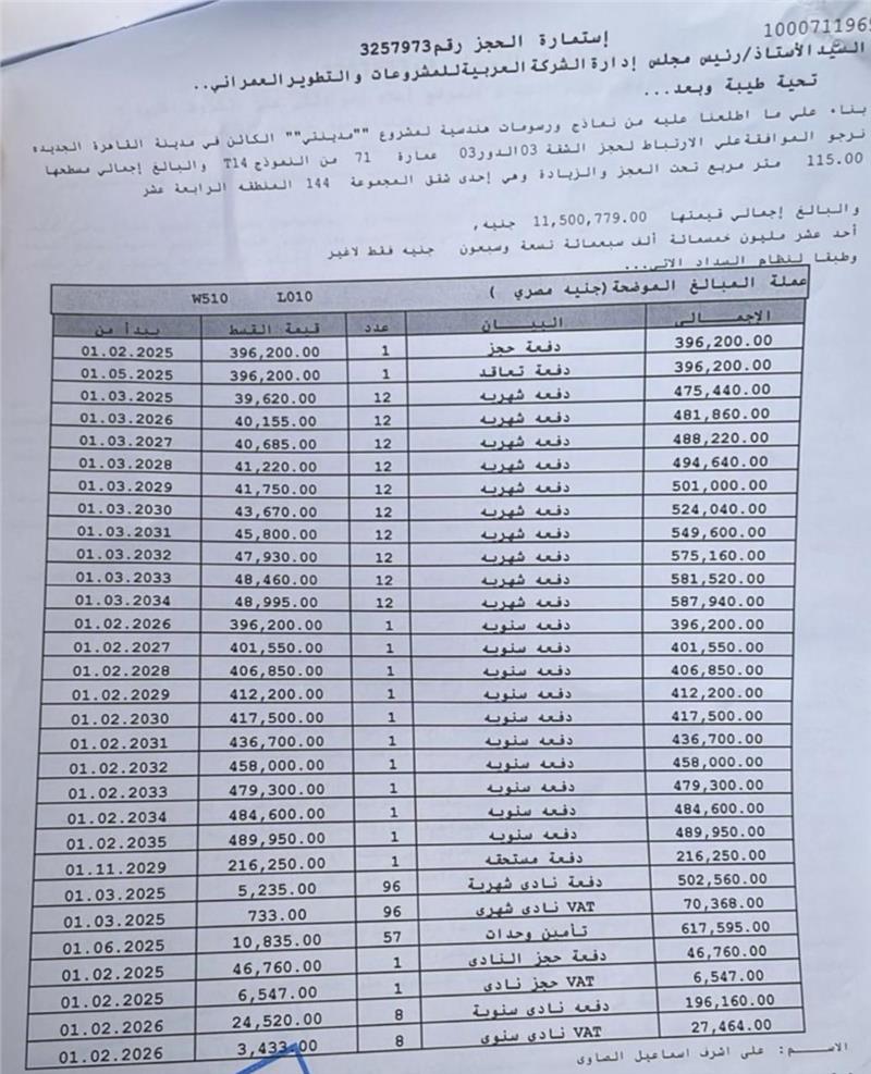 شقة فى مدينتى  115 م2 شرقي وقبلي للبيع تقسيط كود 55135