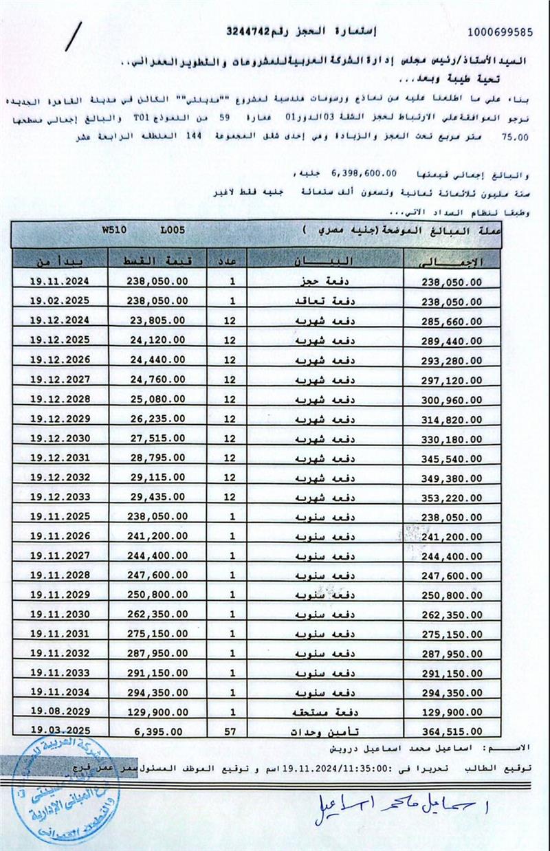 شقة فى مدينتى  75 م2 قبلى للبيع تقسيط كود 55136