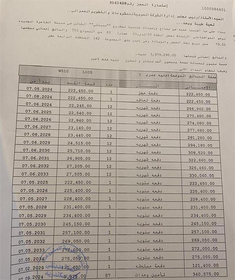 شقة فى مدينتى  80 م2 شرقى للبيع تقسيط كود 55143