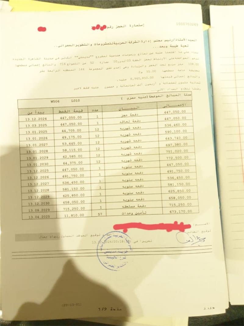 شقة فى مدينتى  108 م2 بحري وغربي للبيع تقسيط كود 55215