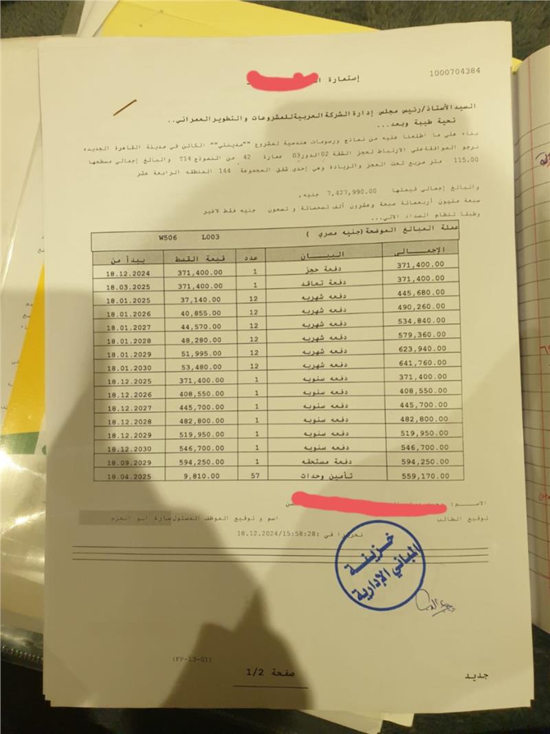شقة فى مدينتى  115 م2 بحري وشرقي للبيع تقسيط كود 55216
