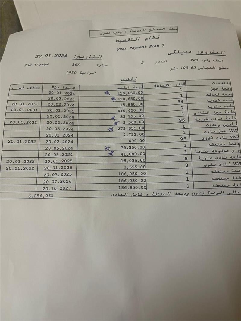 شقة فى مدينتى  100 م2 بحرى للبيع تقسيط كود 55385