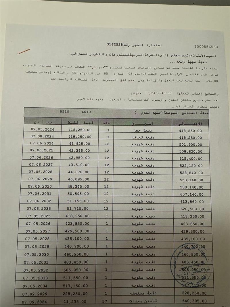 شقة فى مدينتى  141 م2 غربى للبيع تقسيط كود 55420