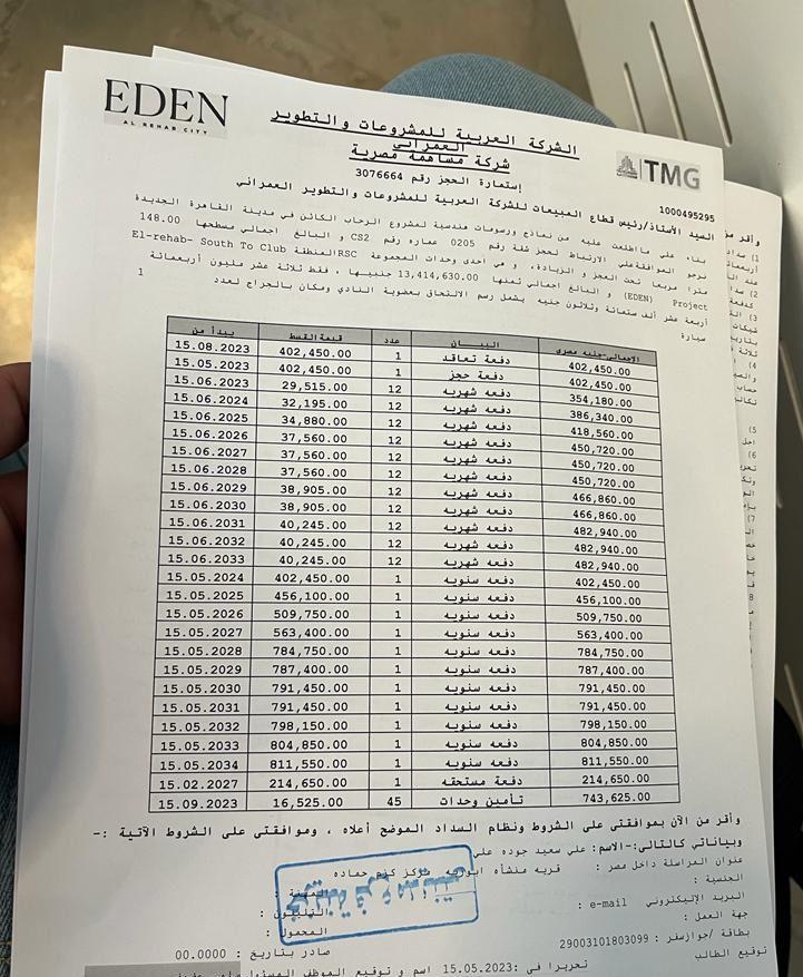 شقة فى مدينة الرحاب  148 م2 بحرى للبيع تقسيط كود 55448