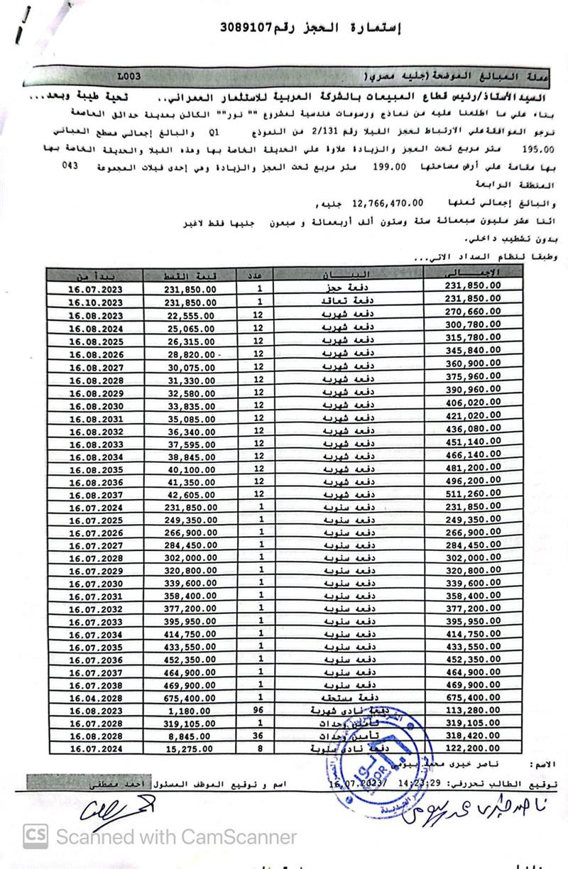 فيلا فى مشروع نور - حدائق العاصمة الادارية 200 م2 بحرى للبيع تقسيط كود 55498
