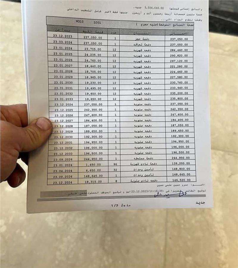 شقة فى مشروع نور - حدائق العاصمة الادارية 119 م2 بحرى للبيع تقسيط كود 55634